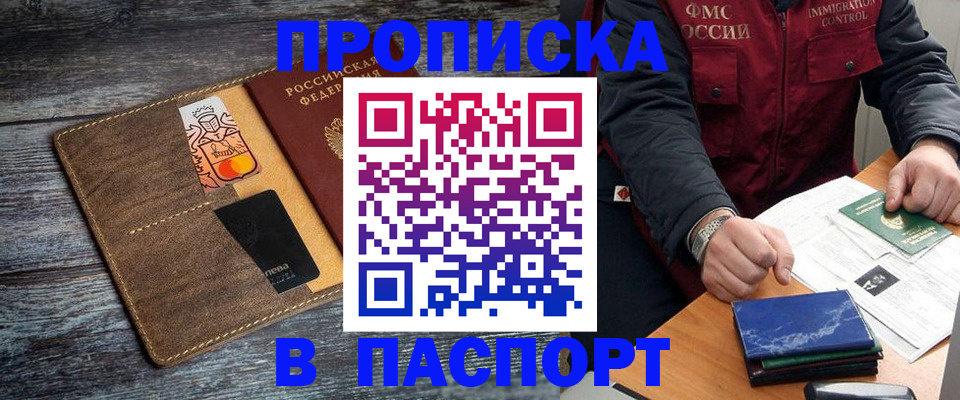 прописка гарантия в Семилуках