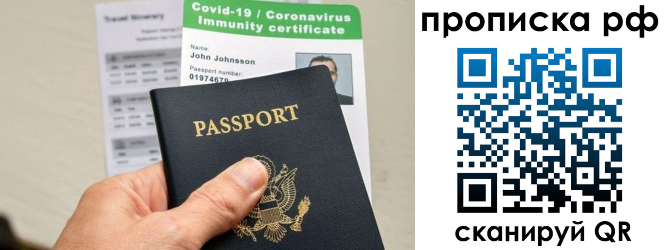 прописка в Семилуках