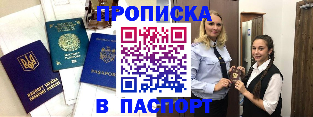 миграционный учет в Семилуках