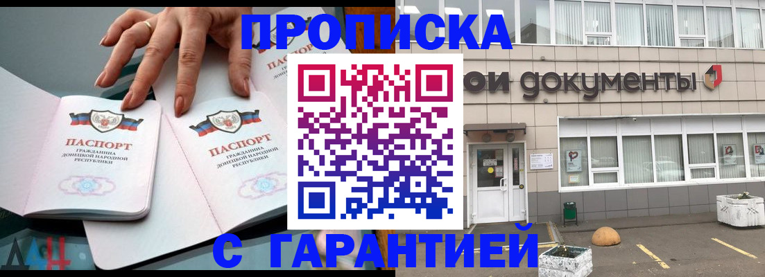 прописка паспорт в Семилуках
