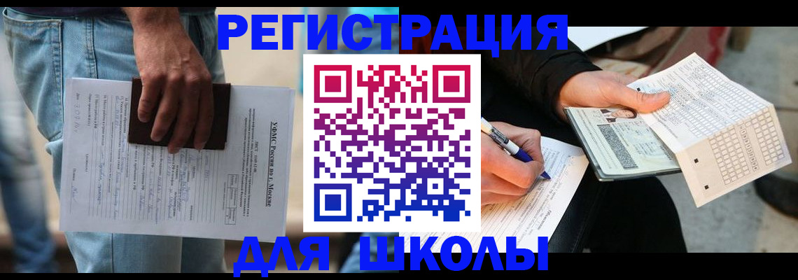 где прописаться в Семилуках