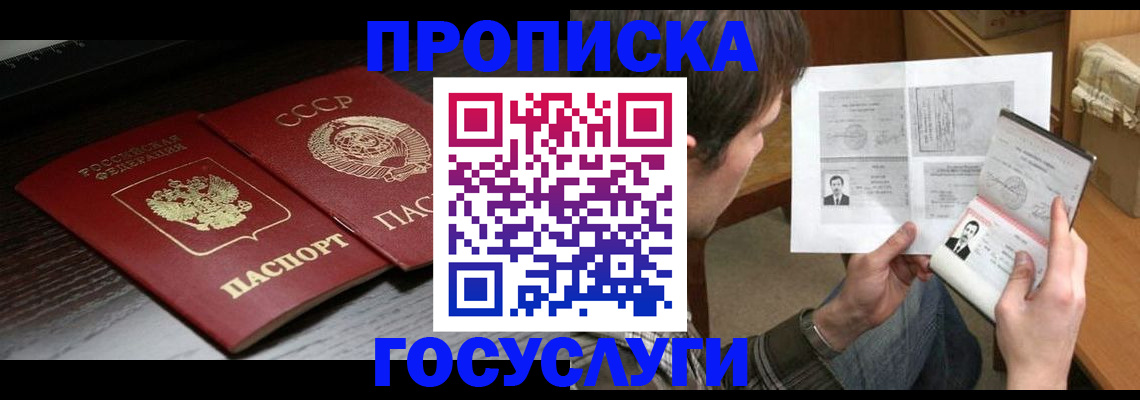 прописка для военкомата в Семилуках