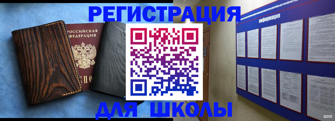 регистрация в Семилуках