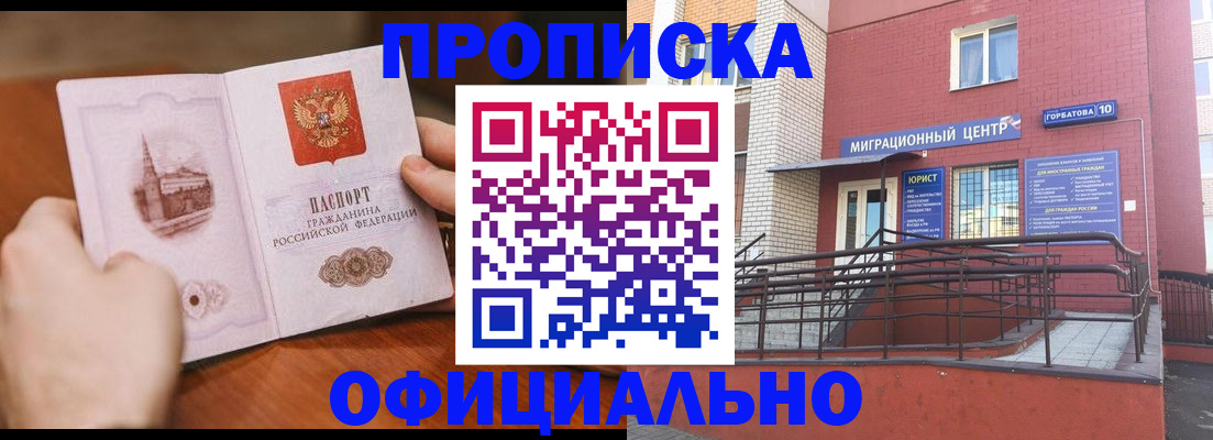 временная регистрация в Семилуках